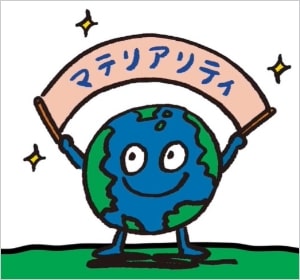 Video of NAGASE Group's Materiality