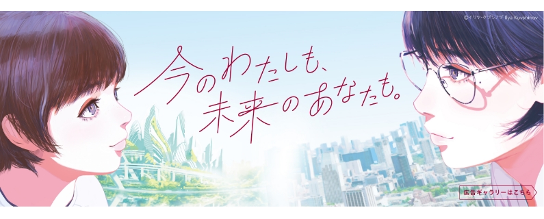 広告ギャラリー