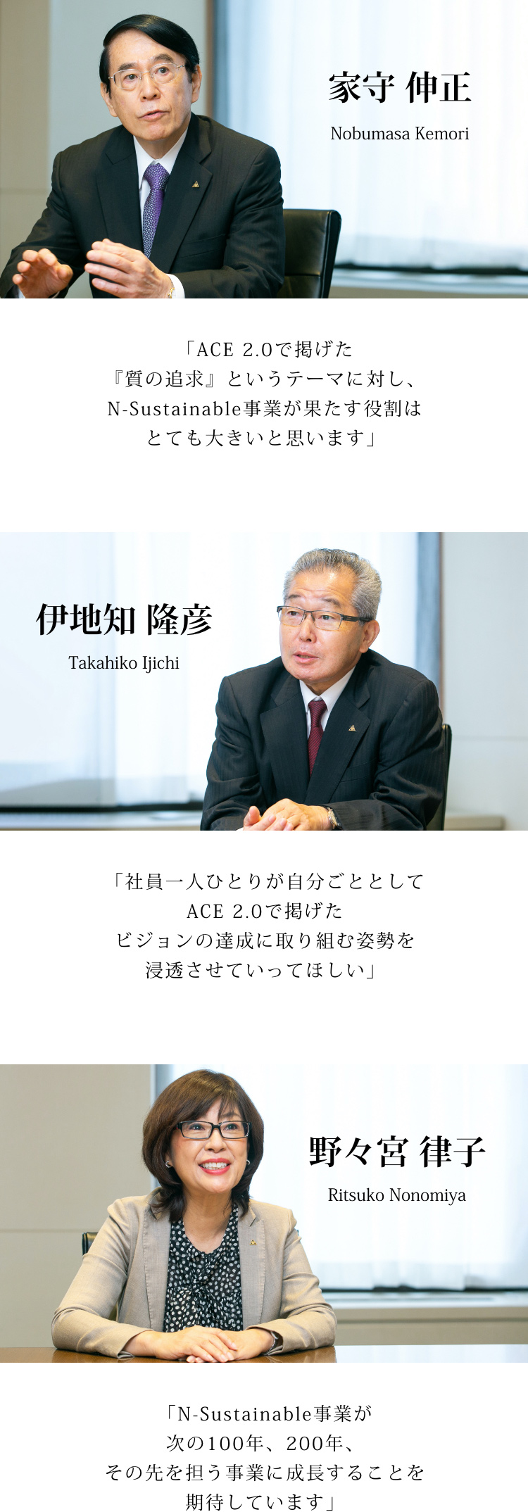 社外取締役：家守 伸正、伊地知 隆彦、野々宮 律子