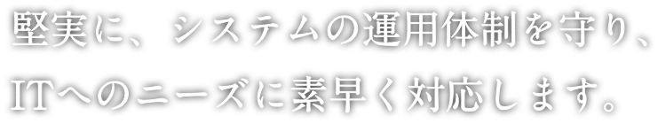 Nagase Information Development