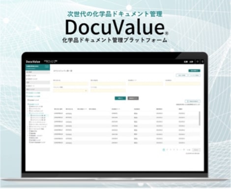 化学品ドキュメント管理プラットフォーム